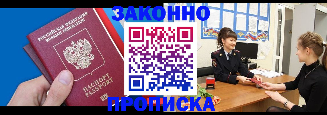 регистрация в Кировске