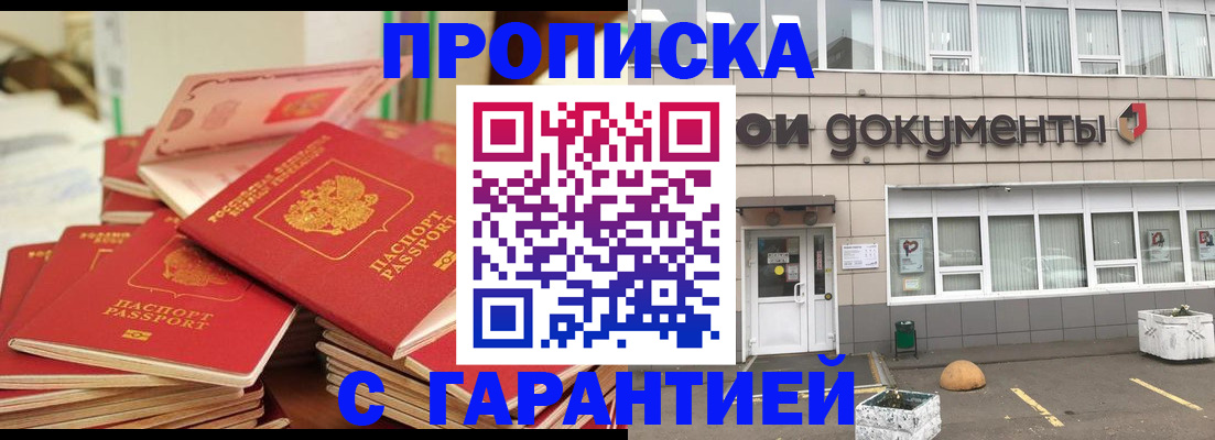 прописка иностранных граждан в Кировске